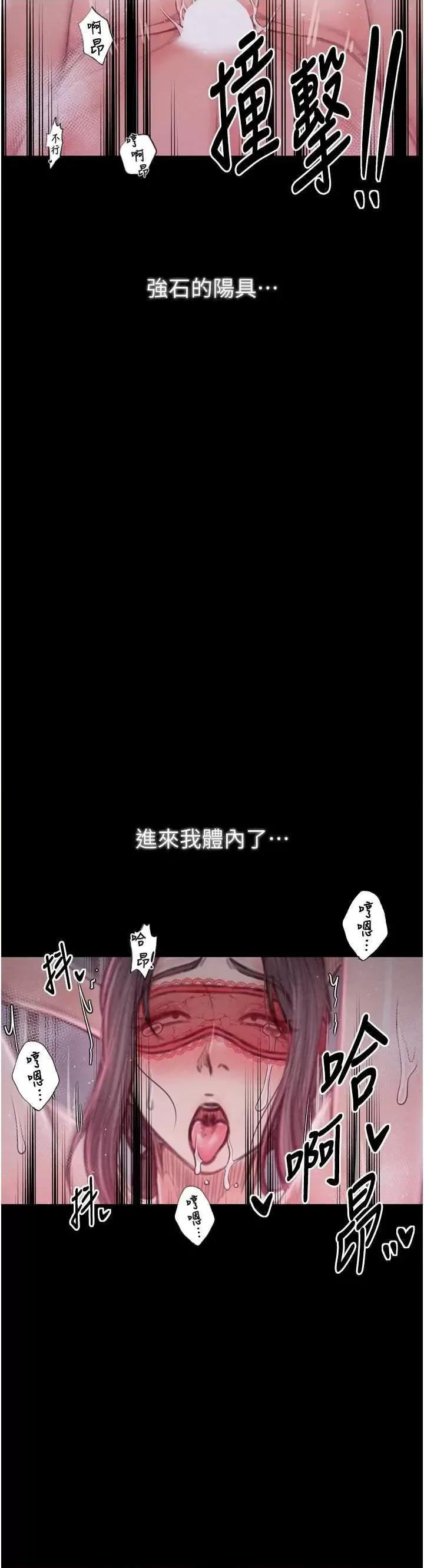 最强家丁 最强家丁18 第43页