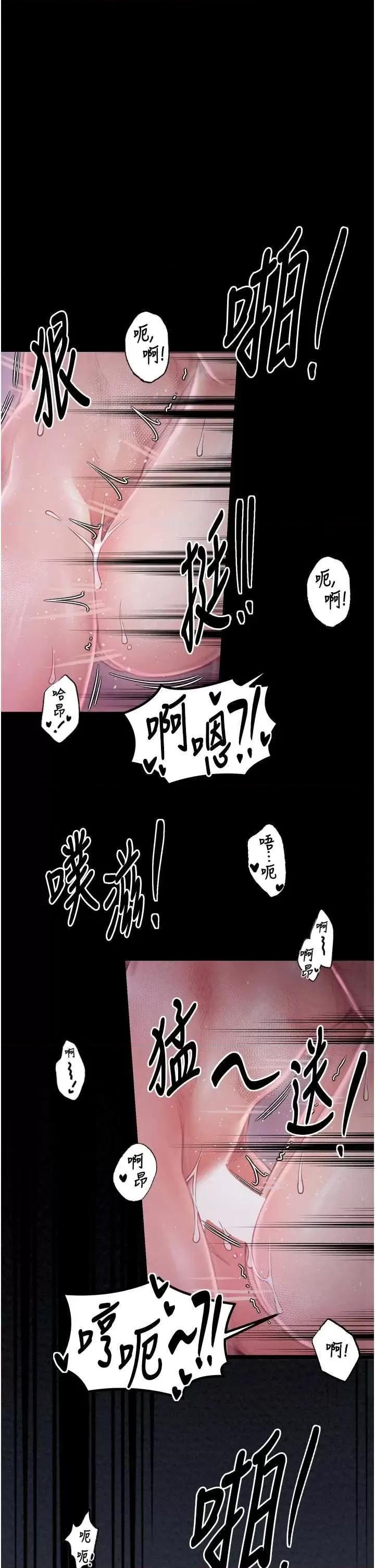 最强家丁 最强家丁18 第44页