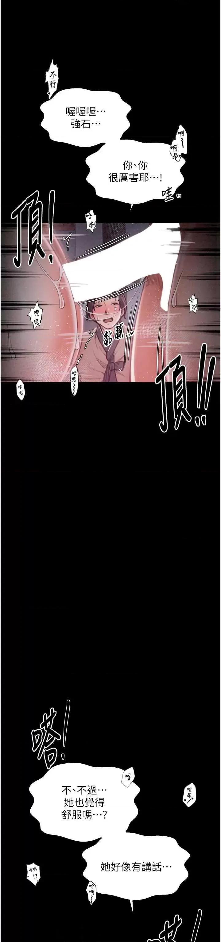 最强家丁 最强家丁18 第46页