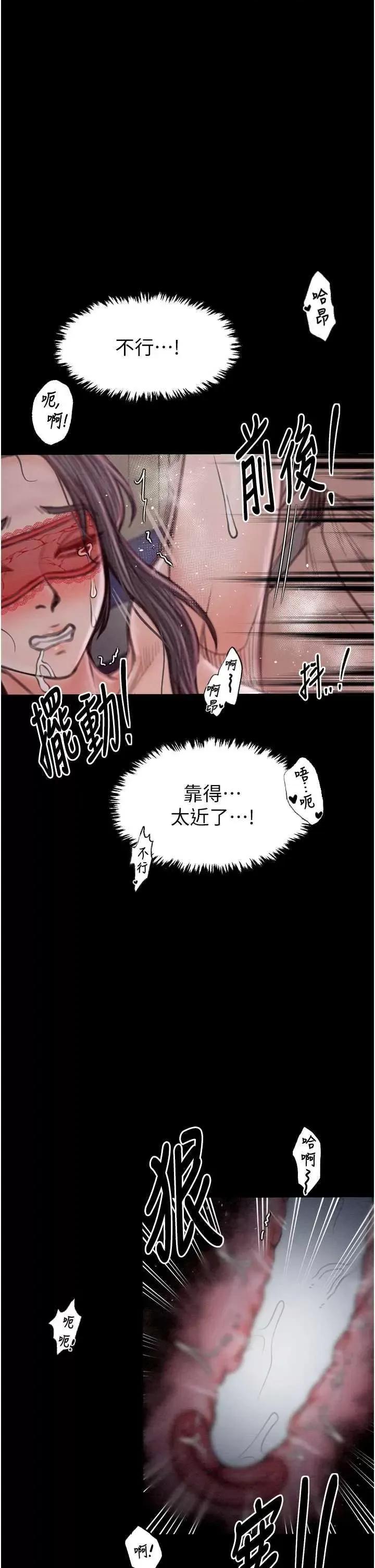 最强家丁 最强家丁18 第49页