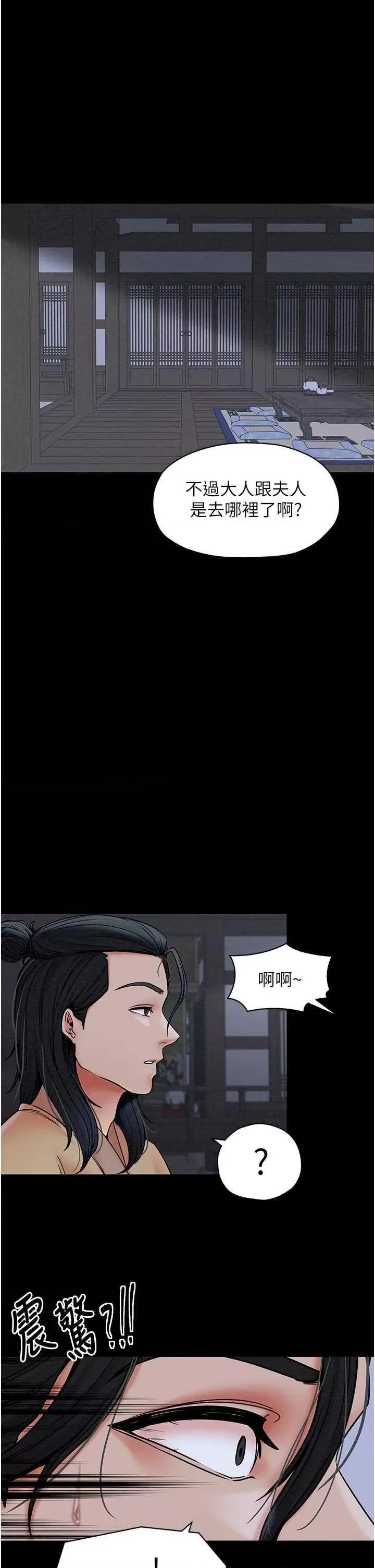 最强家丁 最强家丁 第22页