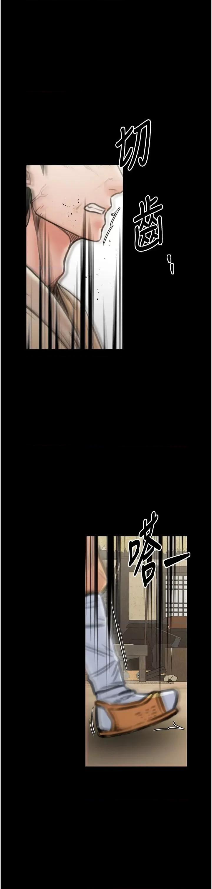 最强家丁 最强家丁第28话 以性命为代价的赌博 第1页