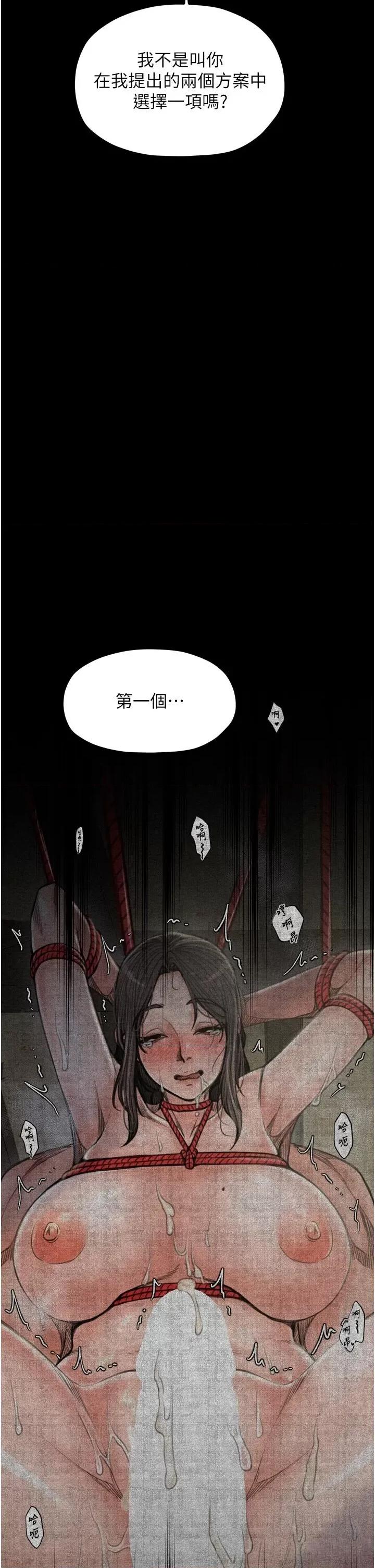 最强家丁 最强家丁第28话 以性命为代价的赌博 第29页
