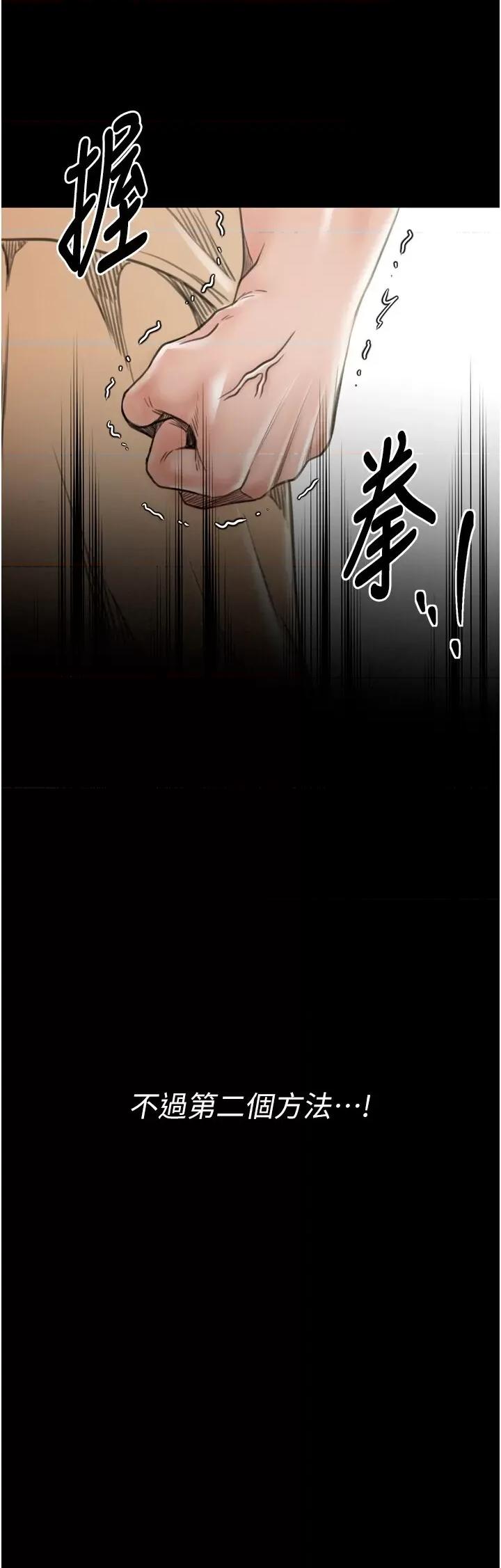 最强家丁 最强家丁第28话 以性命为代价的赌博 第33页