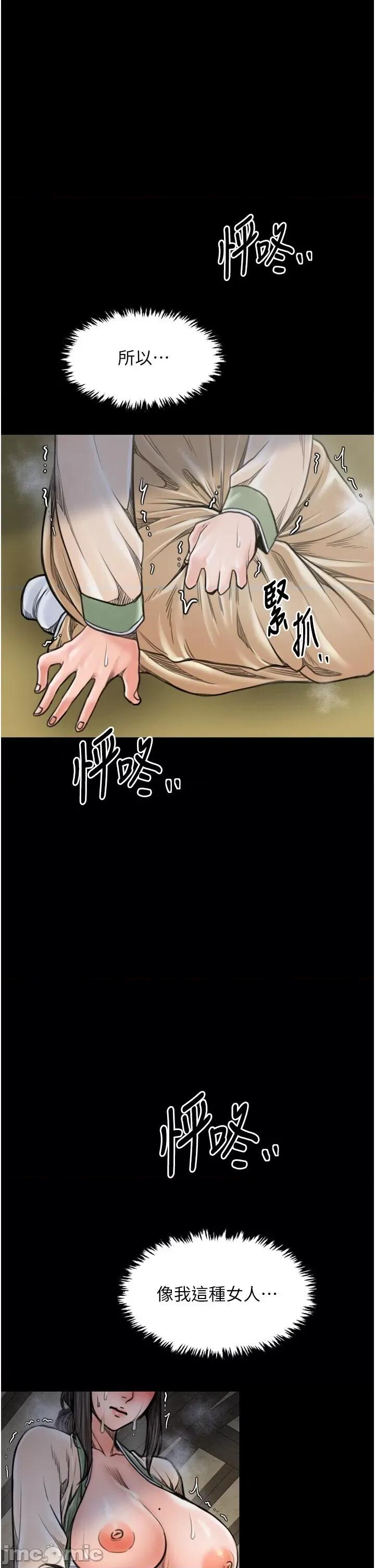 最强家丁 最强家丁第28话 以性命为代价的赌博 第55页