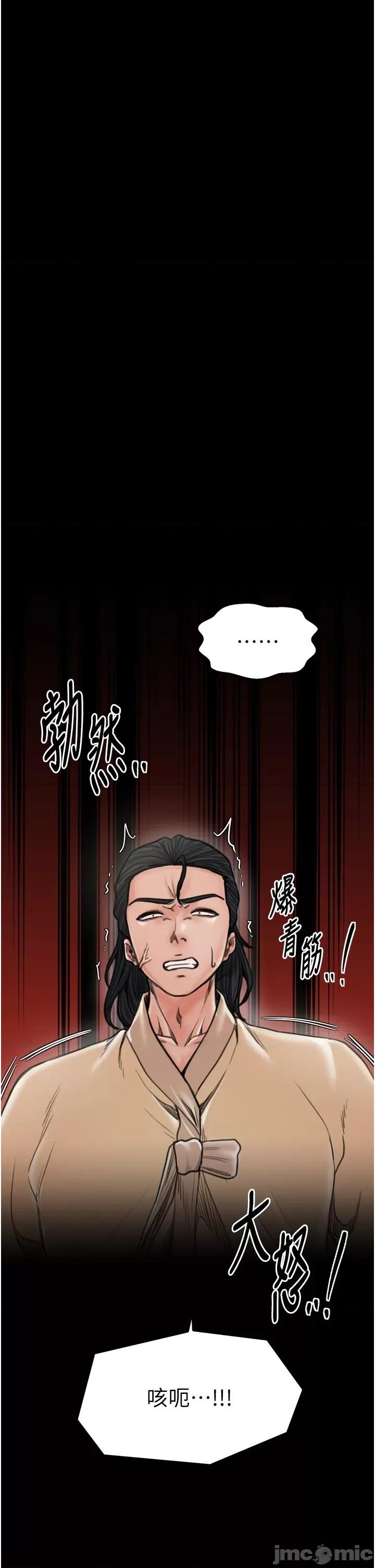 最强家丁 最强家丁第28话 以性命为代价的赌博 第60页