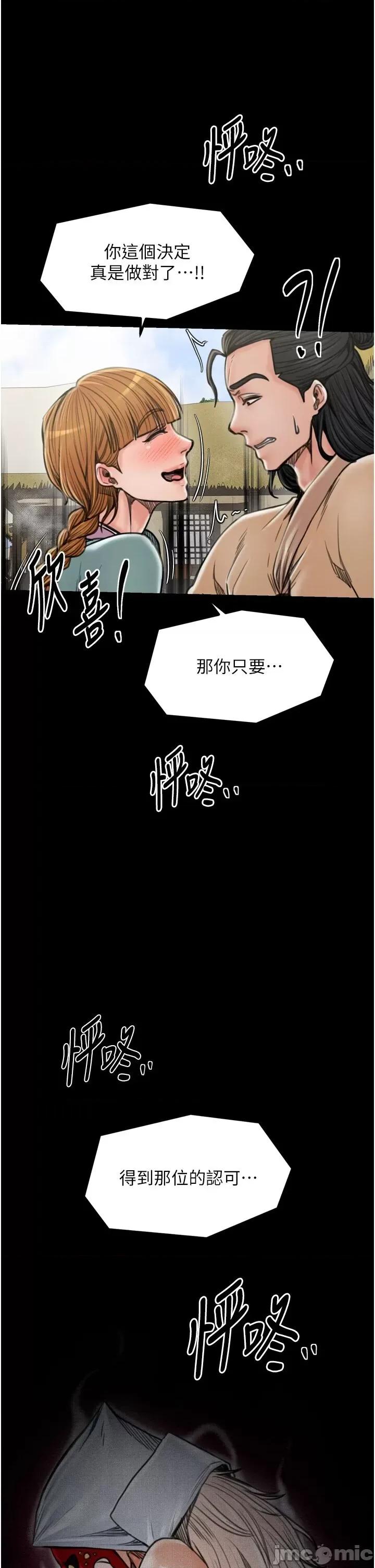最强家丁 最强家丁第28话 以性命为代价的赌博 第65页
