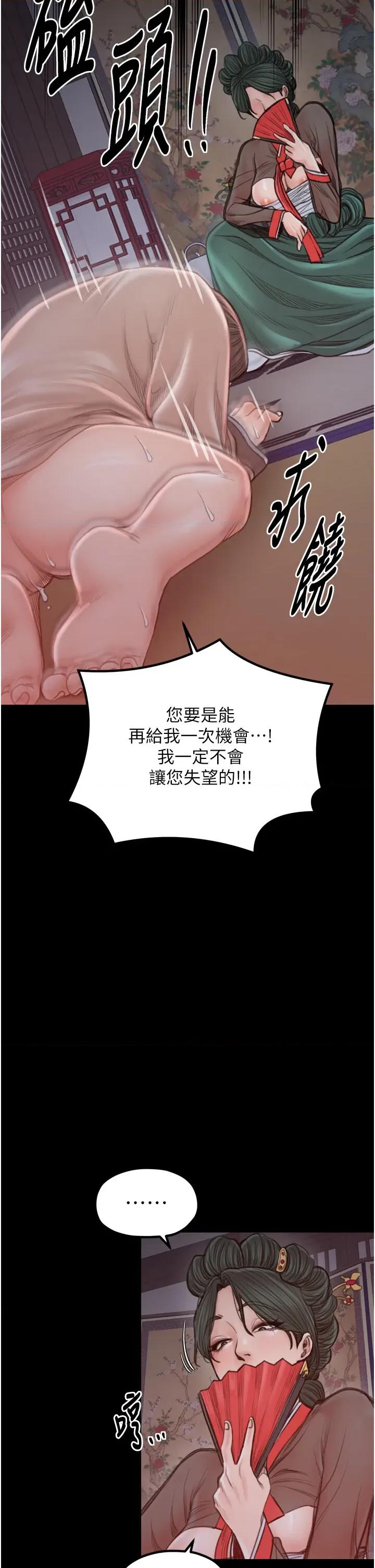 最强家丁 最强家丁第30话 亲儿子竟是同伙 第41页