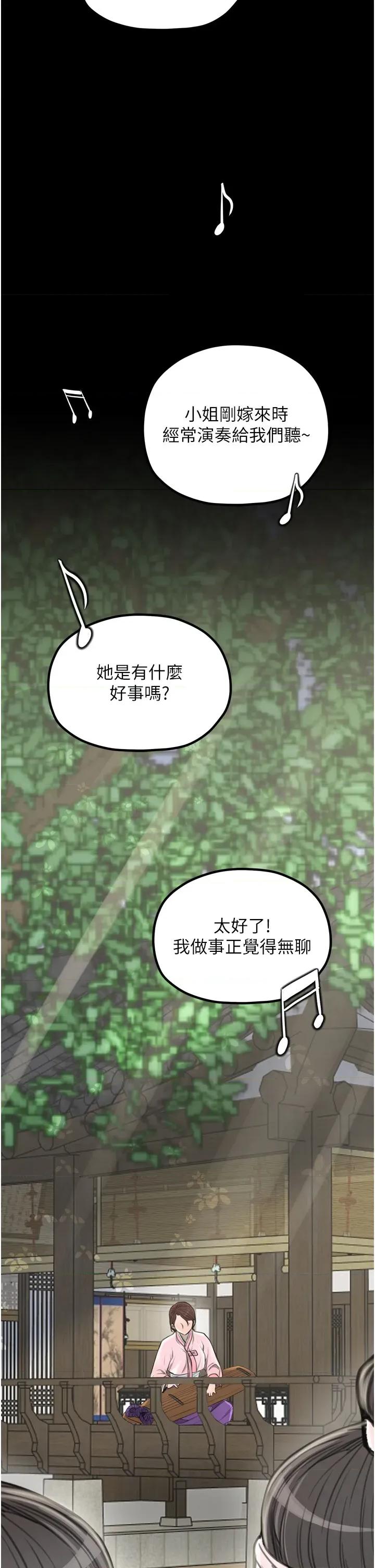 最强家丁 最强家丁第30话 亲儿子竟是同伙 第46页