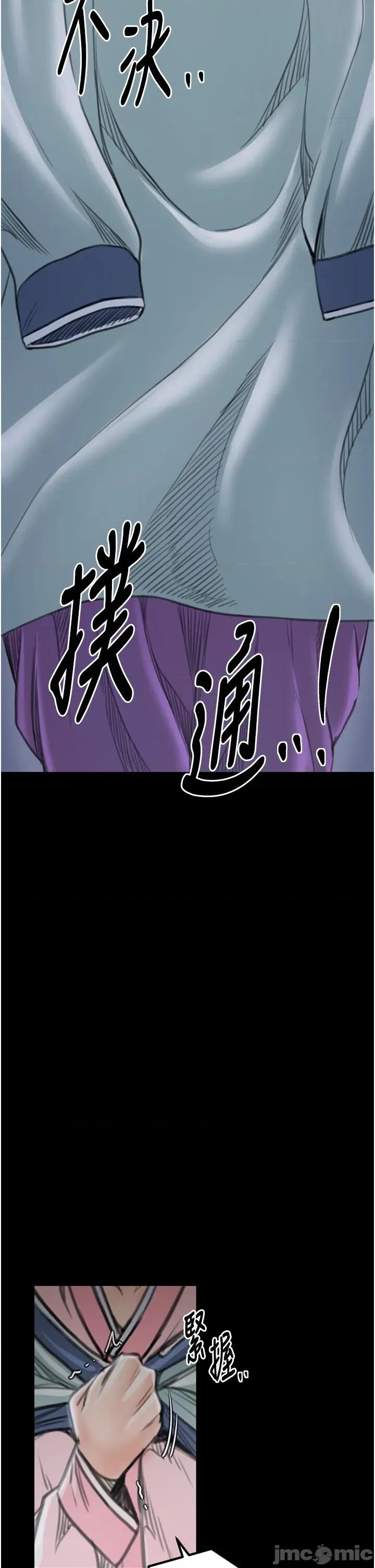 最强家丁 最强家丁第30话 亲儿子竟是同伙 第65页