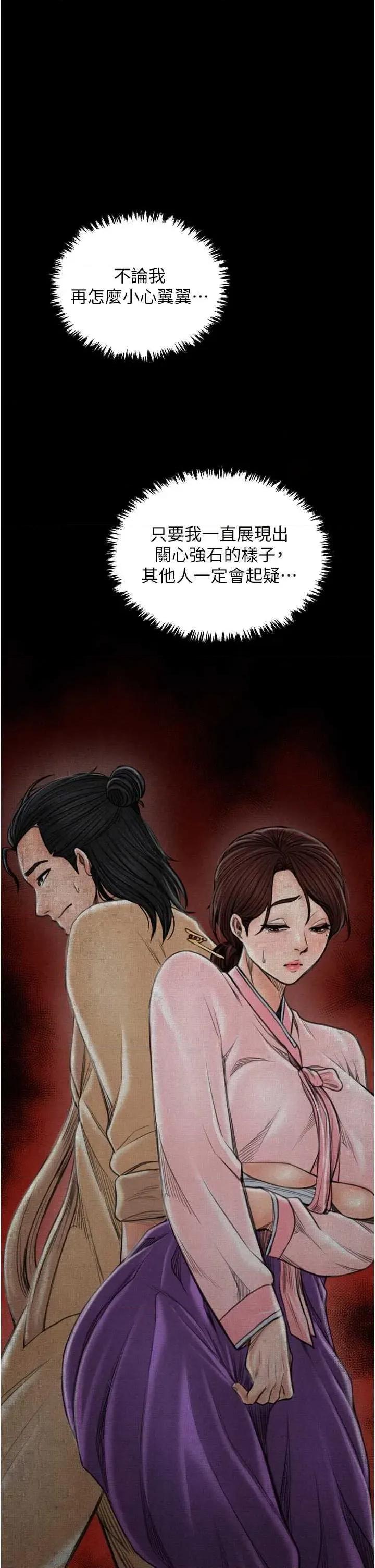 最强家丁 最强家丁(本周免费) 第1页