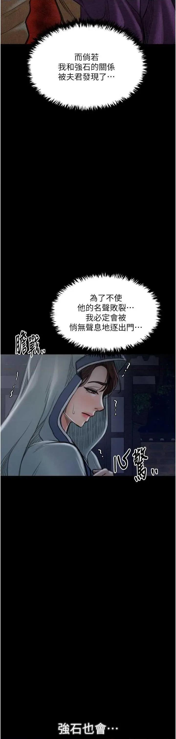 最强家丁 最强家丁(本周免费) 第2页