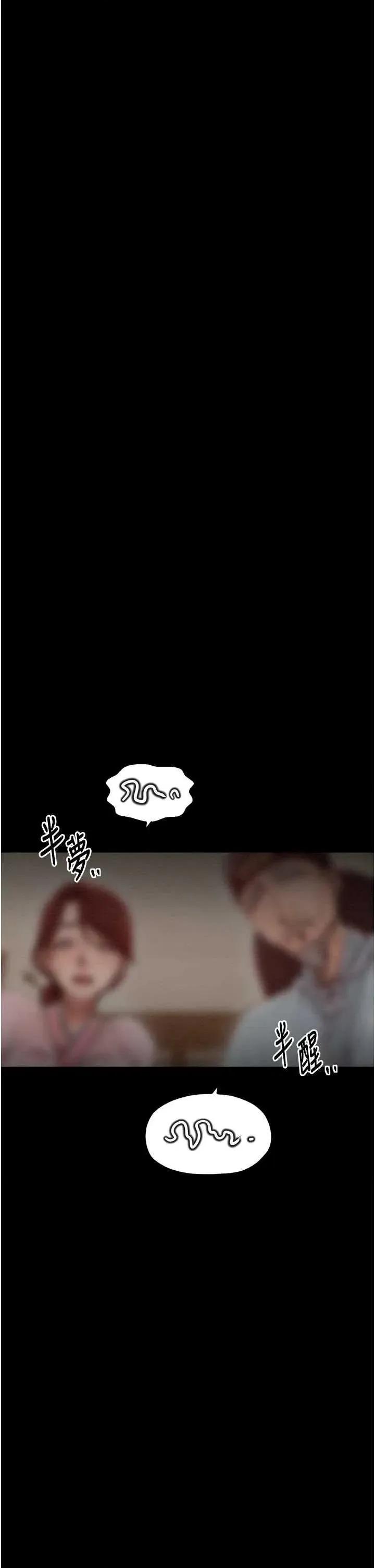 最强家丁 最强家丁(本周免费) 第8页