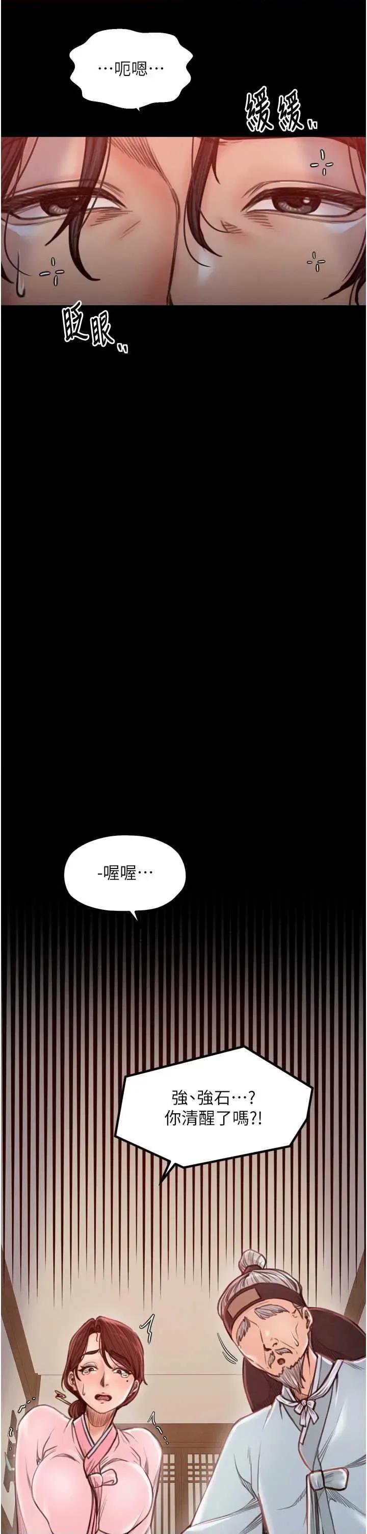 最强家丁 最强家丁(本周免费) 第9页