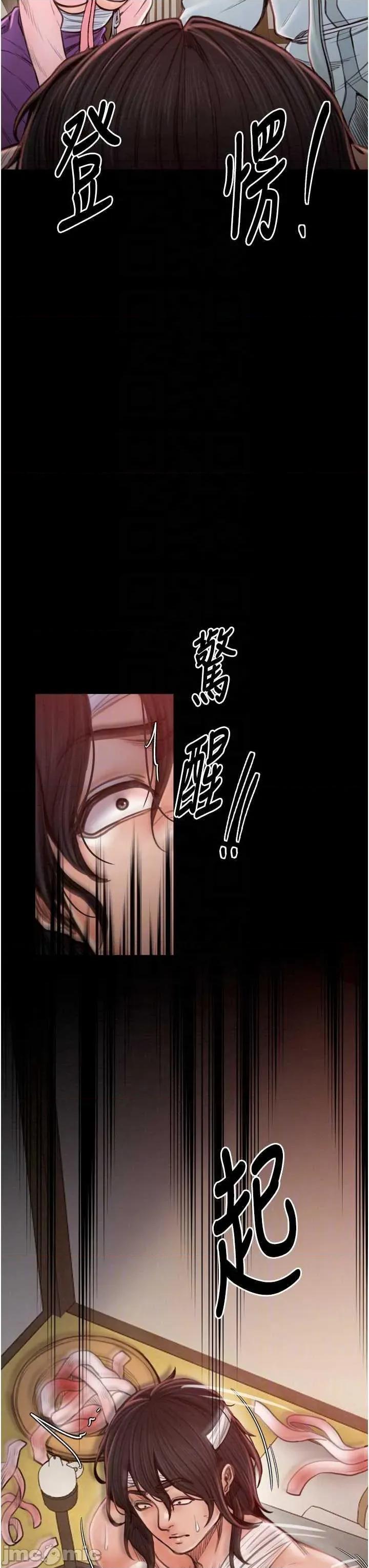 最强家丁 最强家丁(本周免费) 第10页