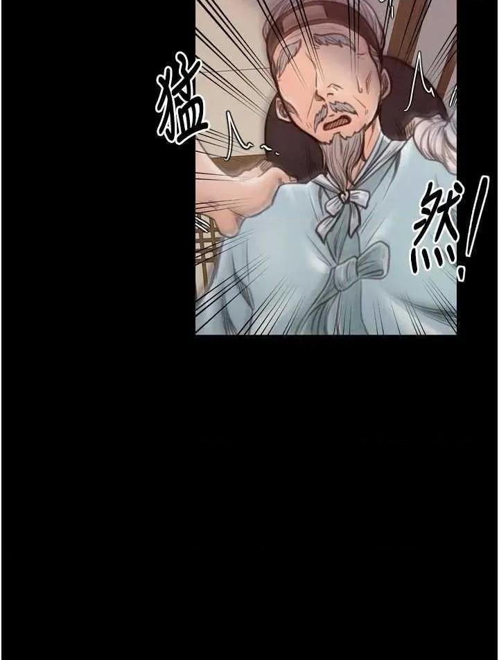 最强家丁 最强家丁(本周免费) 第12页