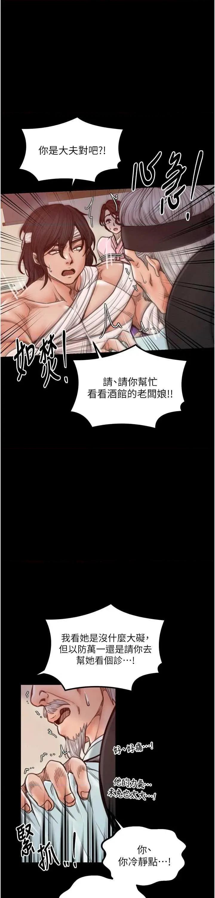 最强家丁 最强家丁(本周免费) 第13页