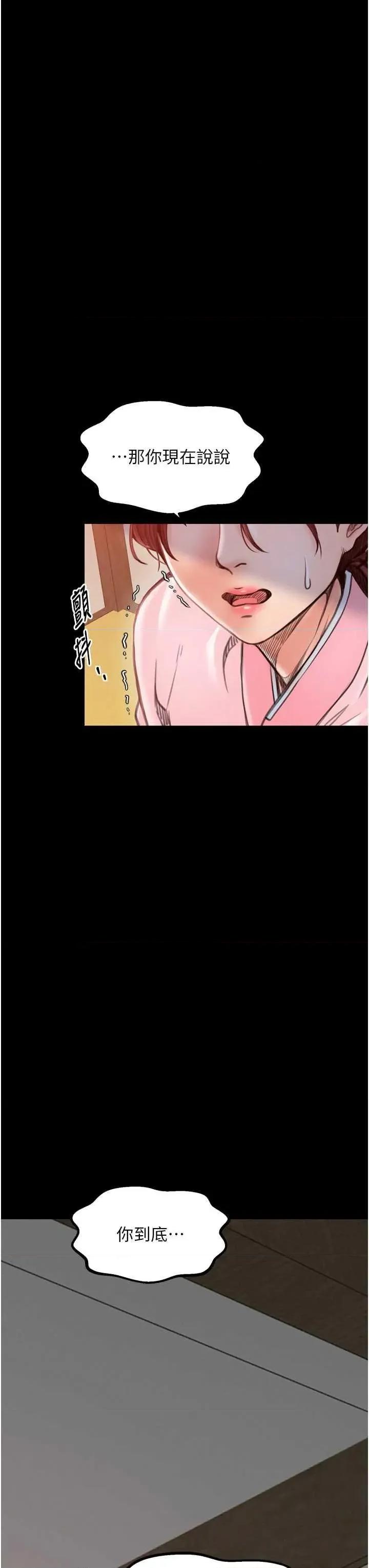最强家丁 最强家丁(本周免费) 第19页
