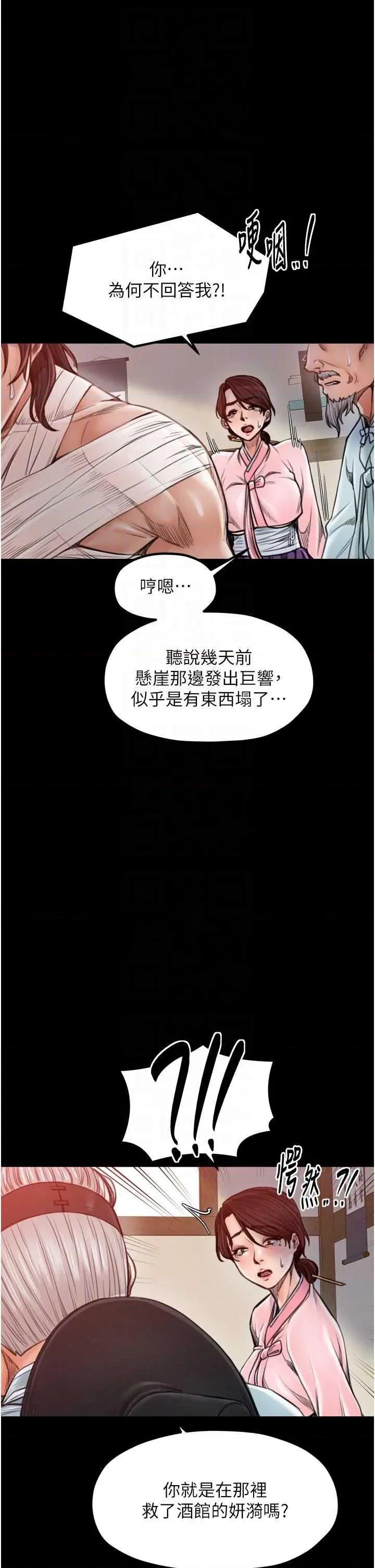 最强家丁 最强家丁(本周免费) 第22页