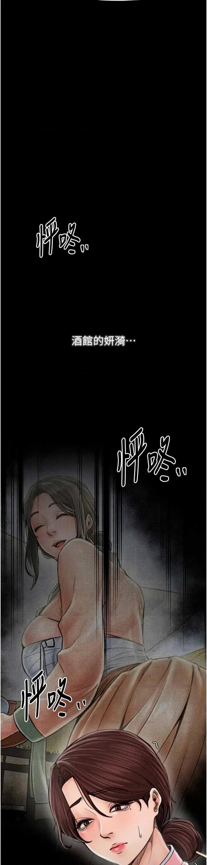 最强家丁 最强家丁(本周免费) 第23页