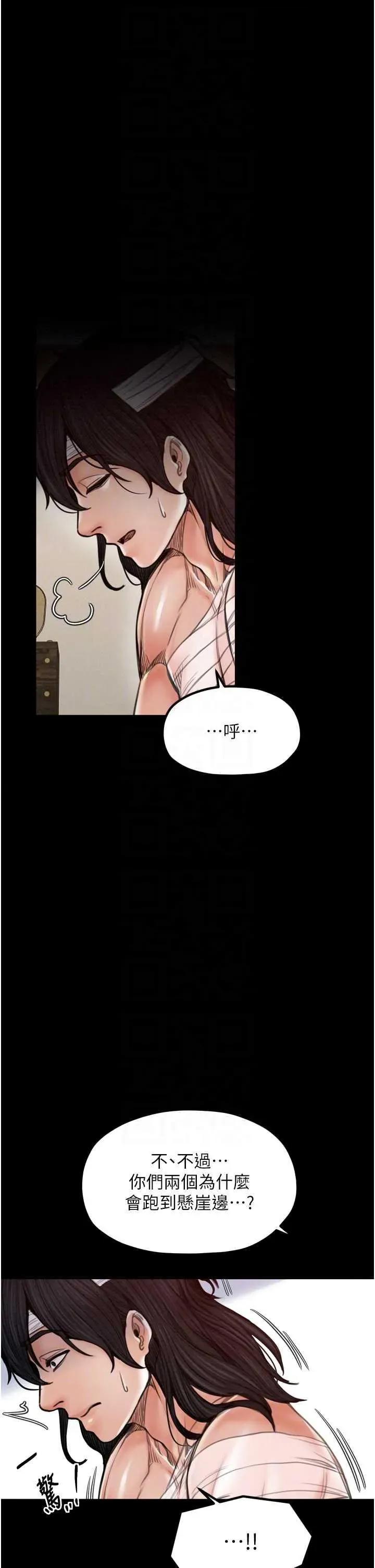 最强家丁 最强家丁(本周免费) 第26页