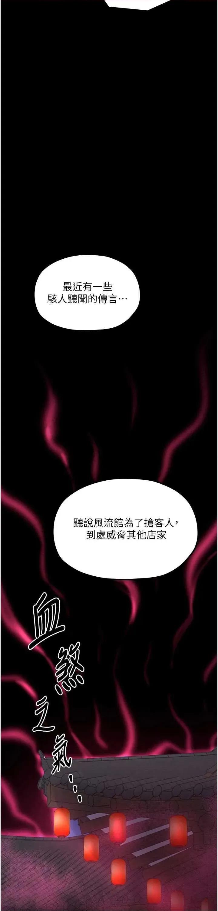 最强家丁 最强家丁(本周免费) 第27页