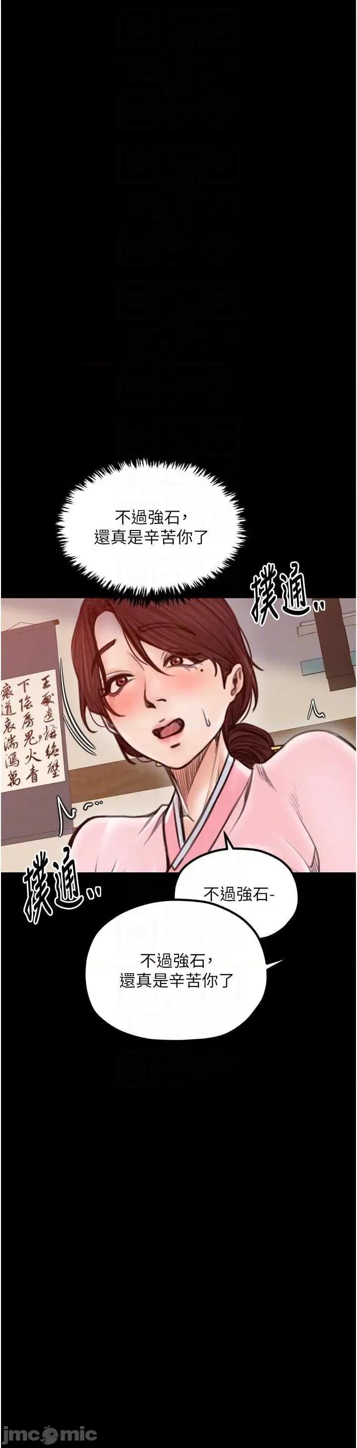最强家丁 最强家丁(本周免费) 第30页
