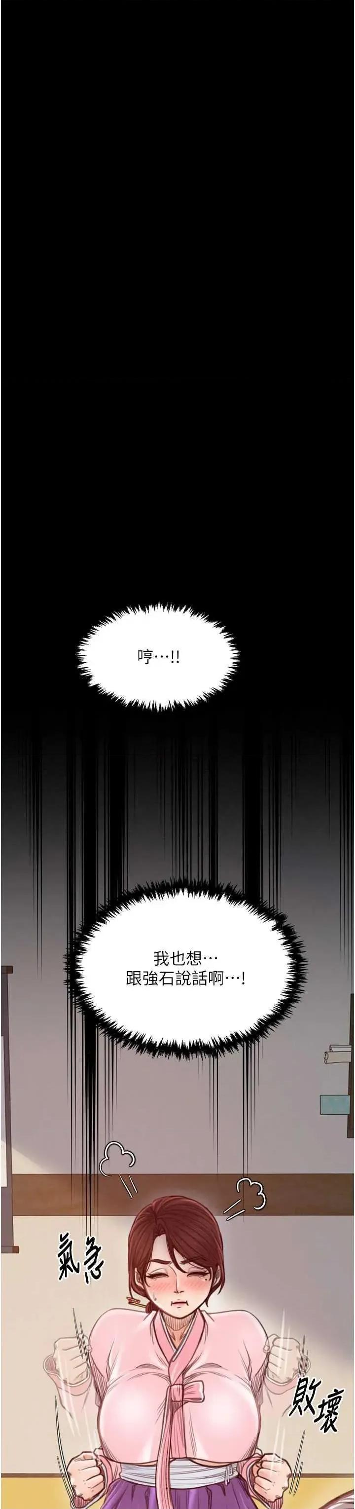 最强家丁 最强家丁(本周免费) 第33页