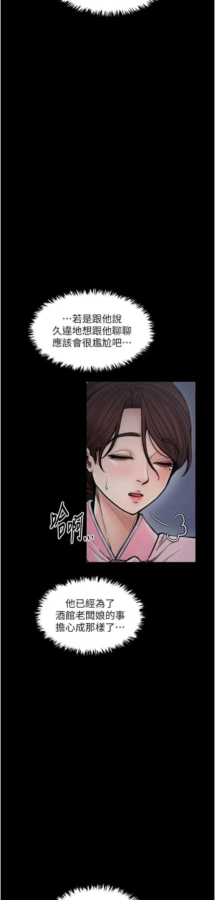 最强家丁 最强家丁(本周免费) 第38页