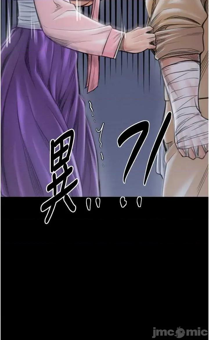 最强家丁 最强家丁(本周免费) 第40页