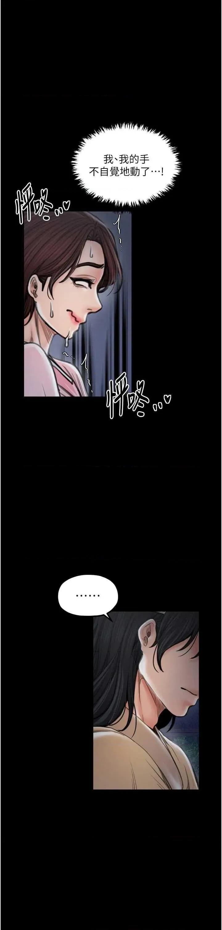 最强家丁 最强家丁(本周免费) 第41页