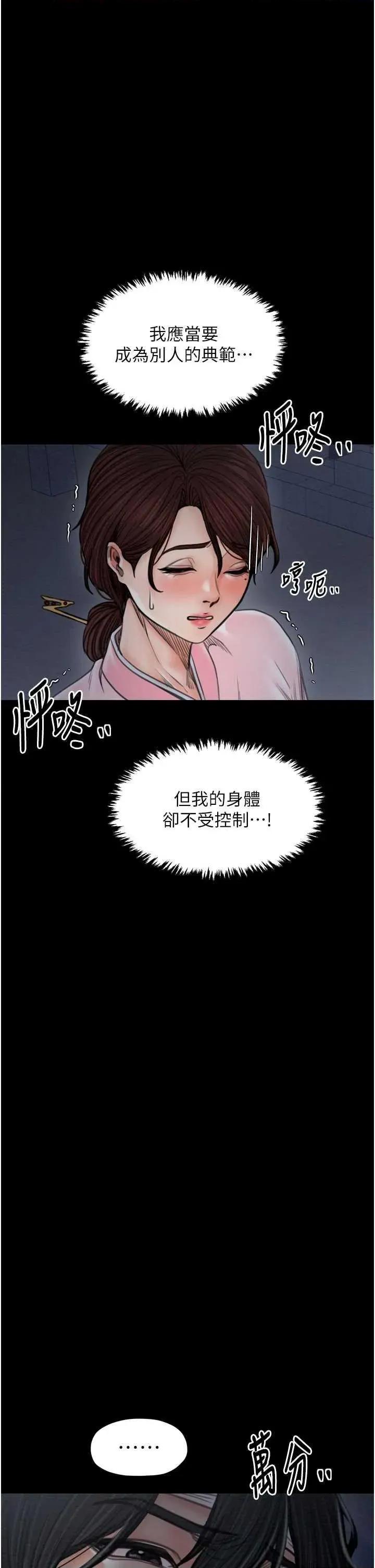 最强家丁 最强家丁(本周免费) 第42页