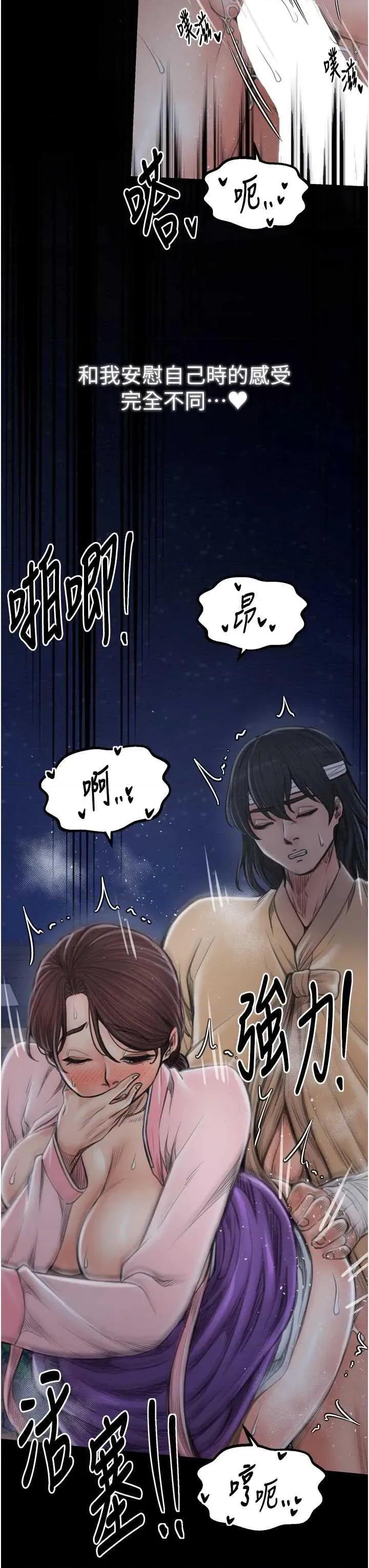 最强家丁 最强家丁(本周免费) 第44页