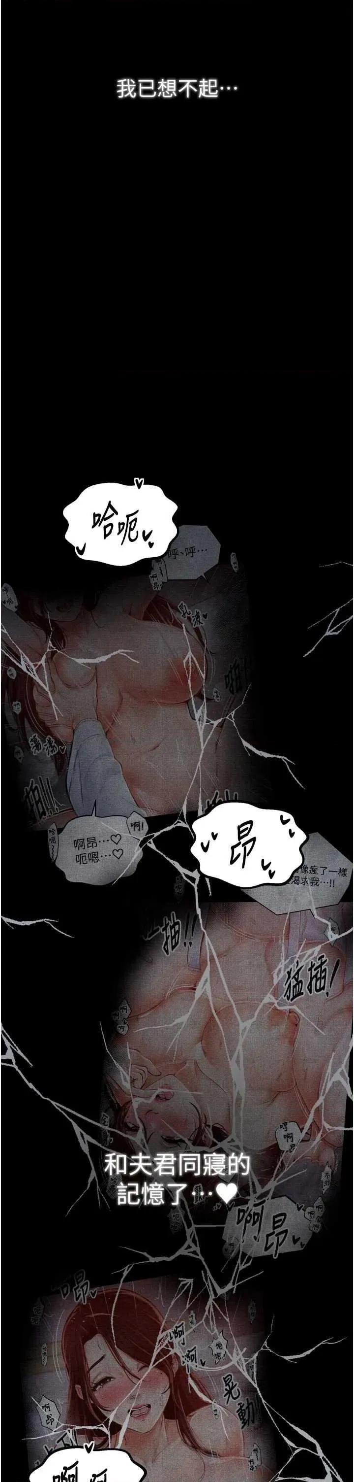 最强家丁 最强家丁(本周免费) 第46页