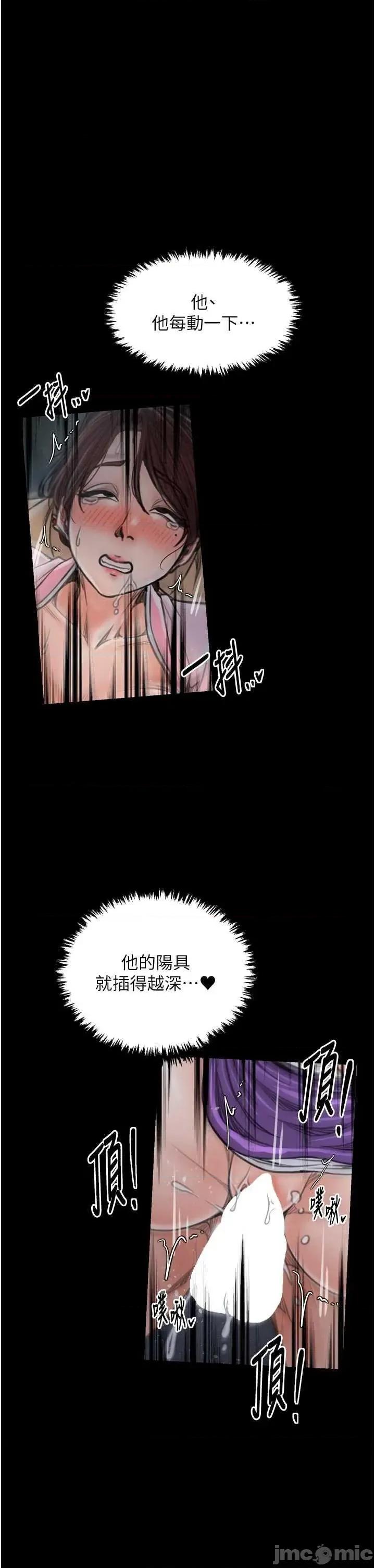 最强家丁 最强家丁(本周免费) 第55页