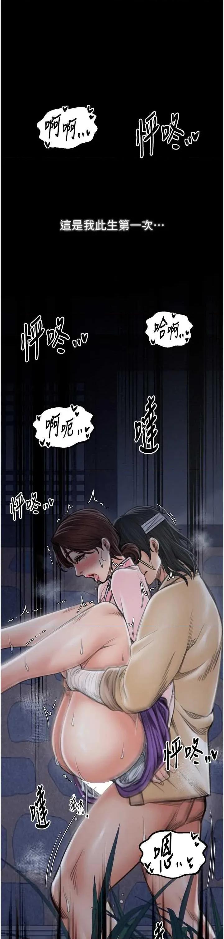 最强家丁 最强家丁(本周免费) 第57页