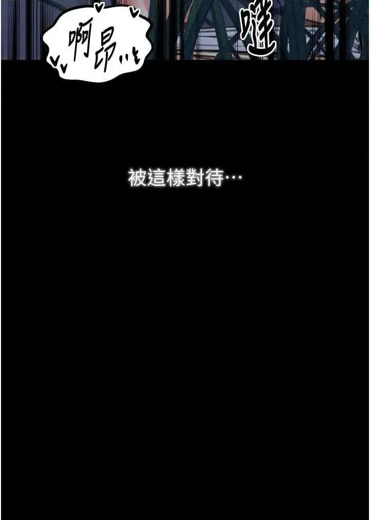 最强家丁 最强家丁(本周免费) 第58页