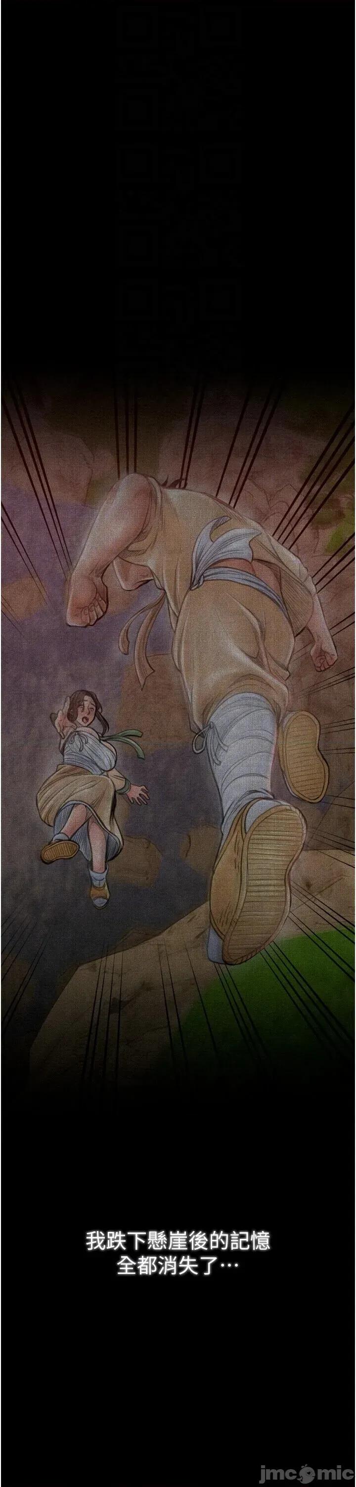 最强家丁 最强家丁第35话 沦为玩物的妍漪 第10页