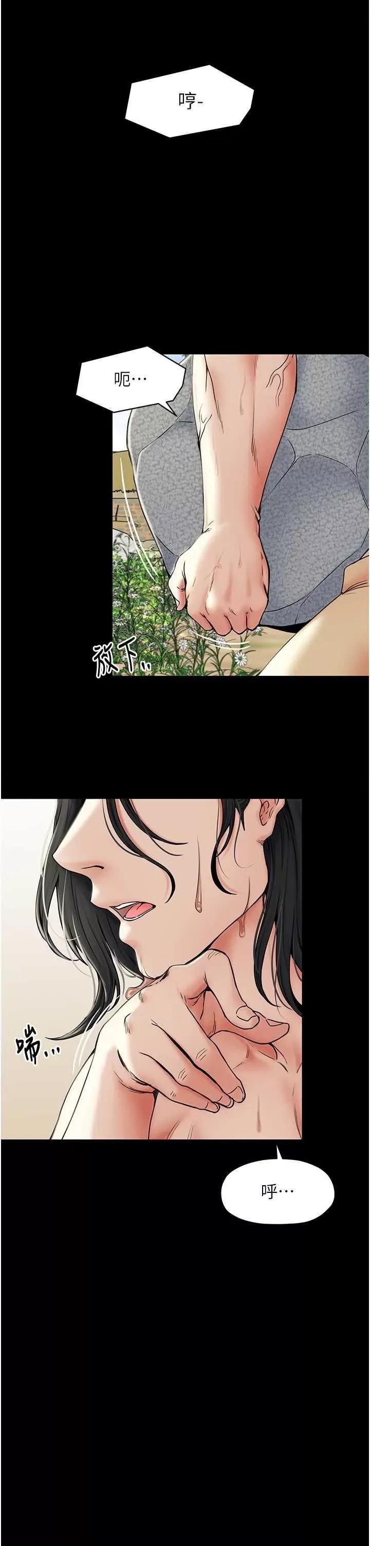 最强家丁 最强家丁 第2页