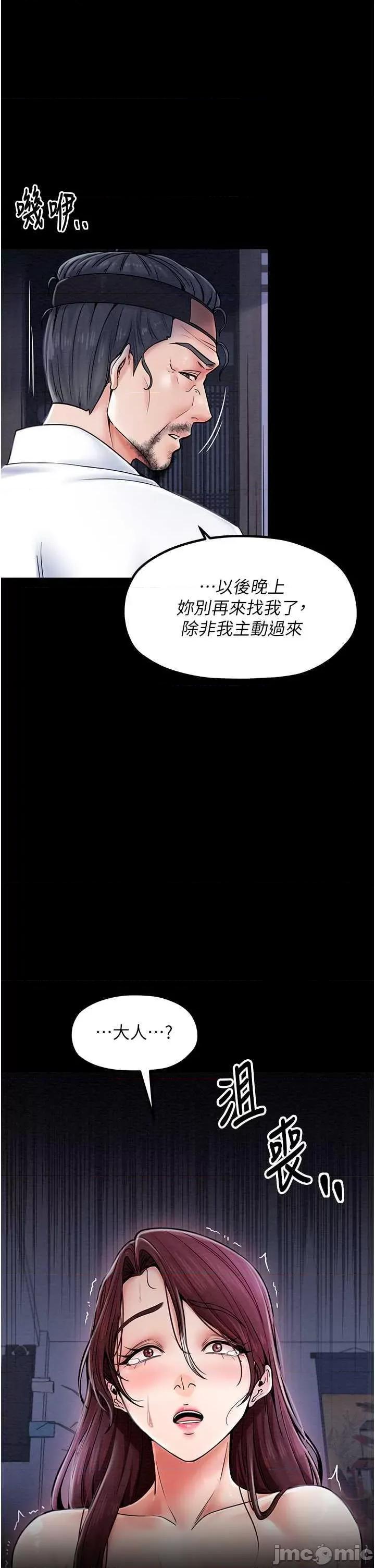 最强家丁 最强家丁 第35页
