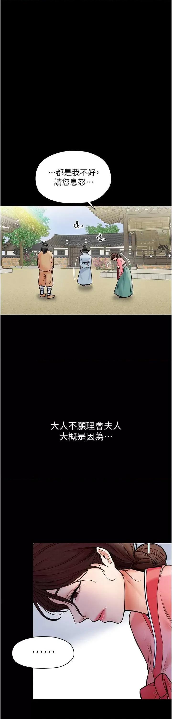 最强家丁 最强家丁 第19页