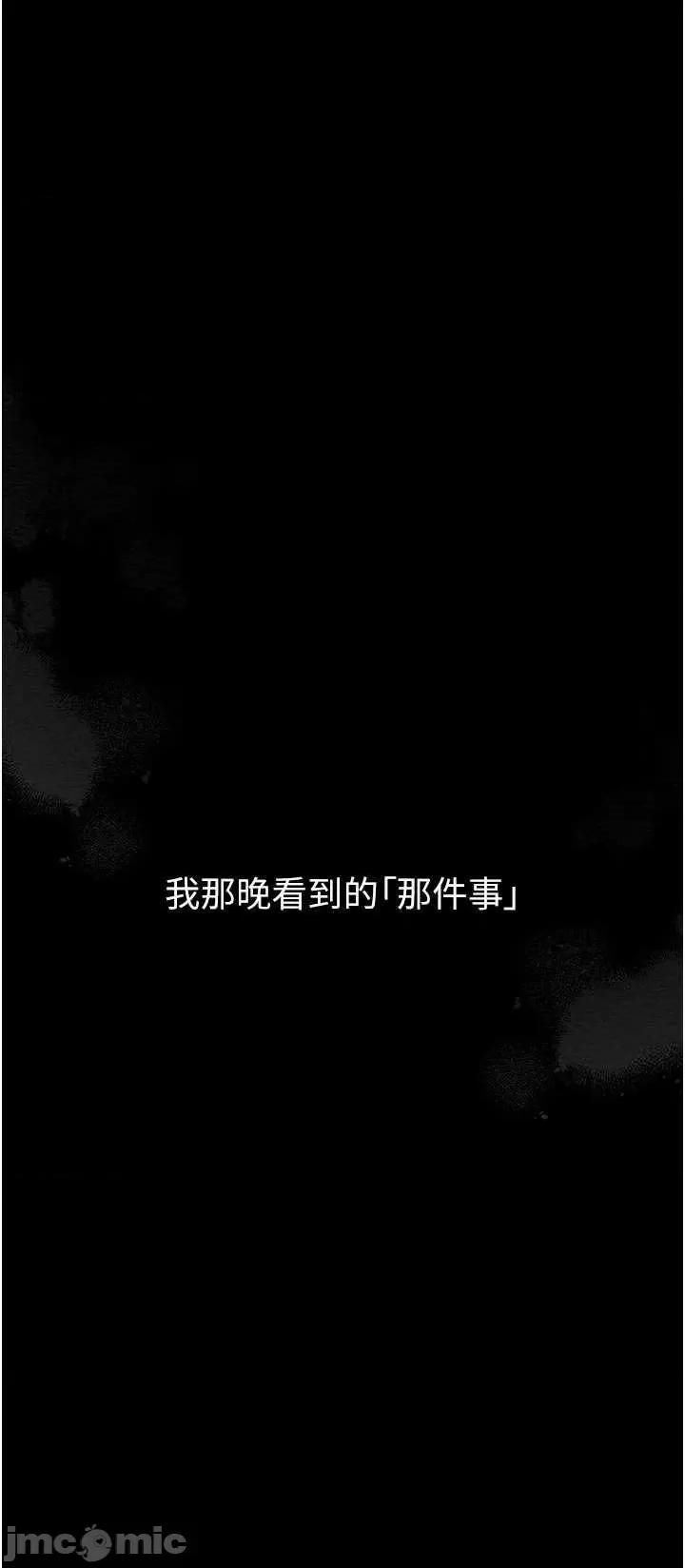 最强家丁 最强家丁 第20页