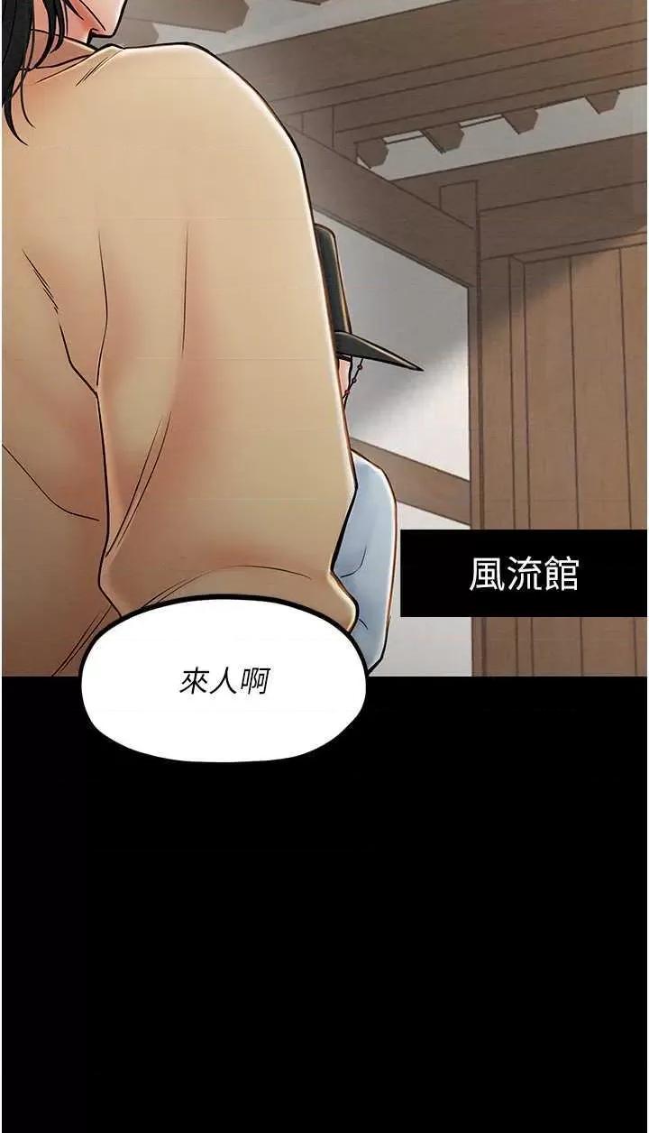 最强家丁 最强家丁 第39页