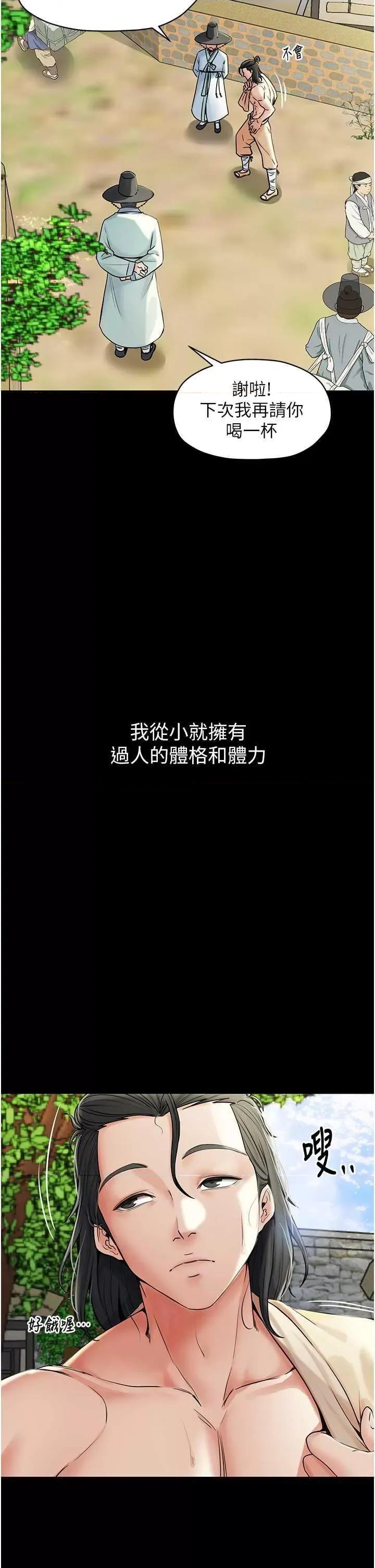 最强家丁 最强家丁 第4页