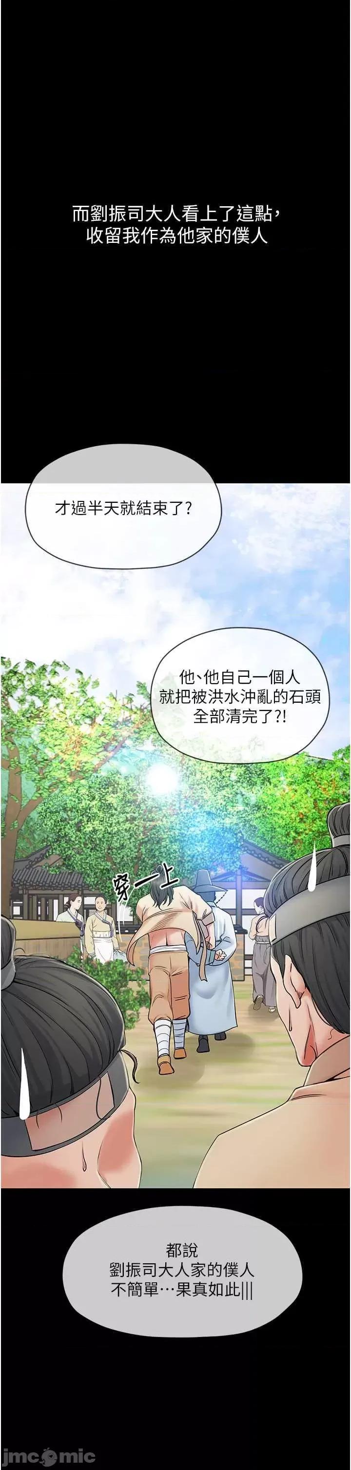 最强家丁 最强家丁 第5页