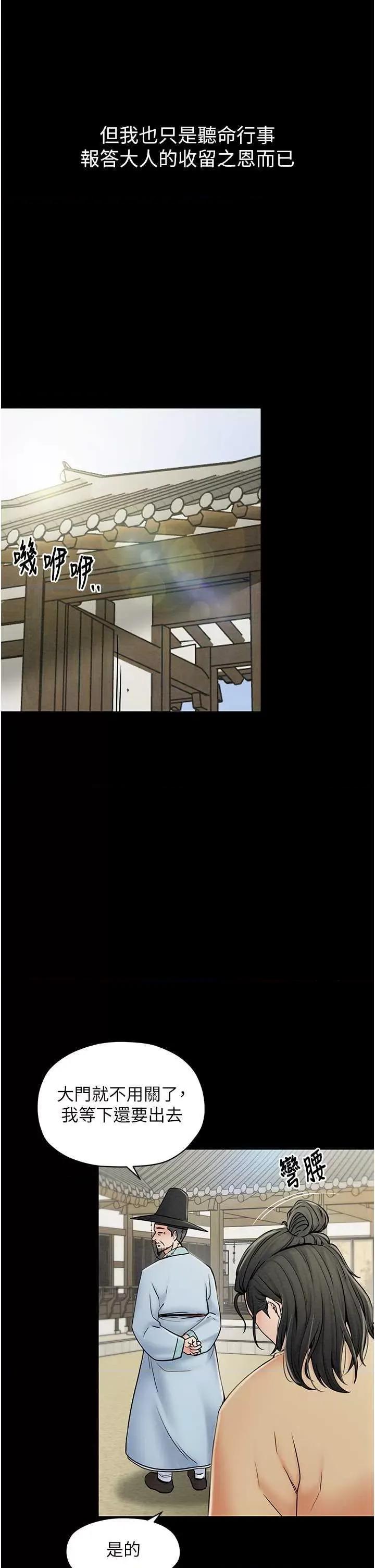 最强家丁 最强家丁 第9页