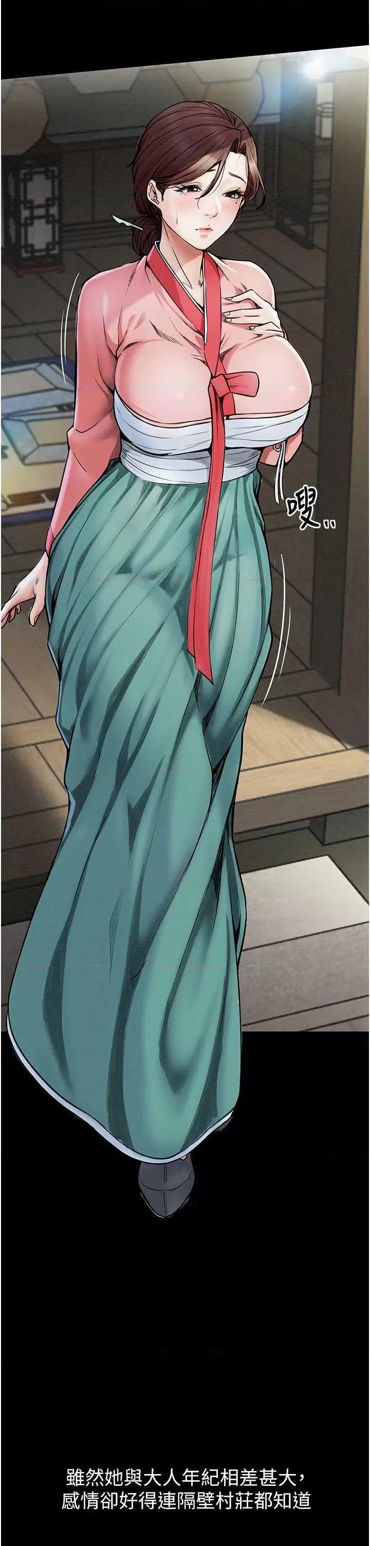 最强家丁 最强家丁 第13页