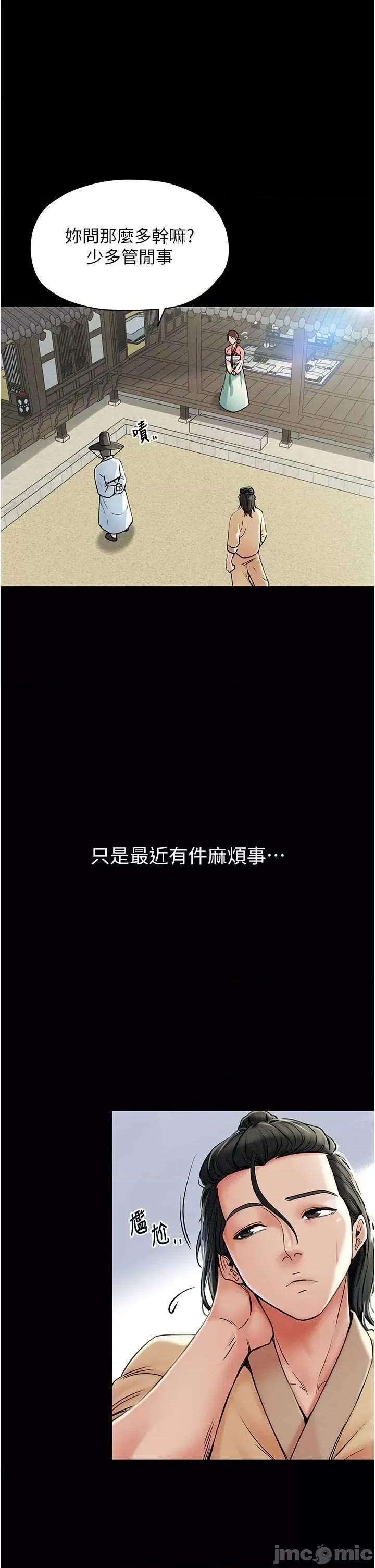 最强家丁 最强家丁 第15页