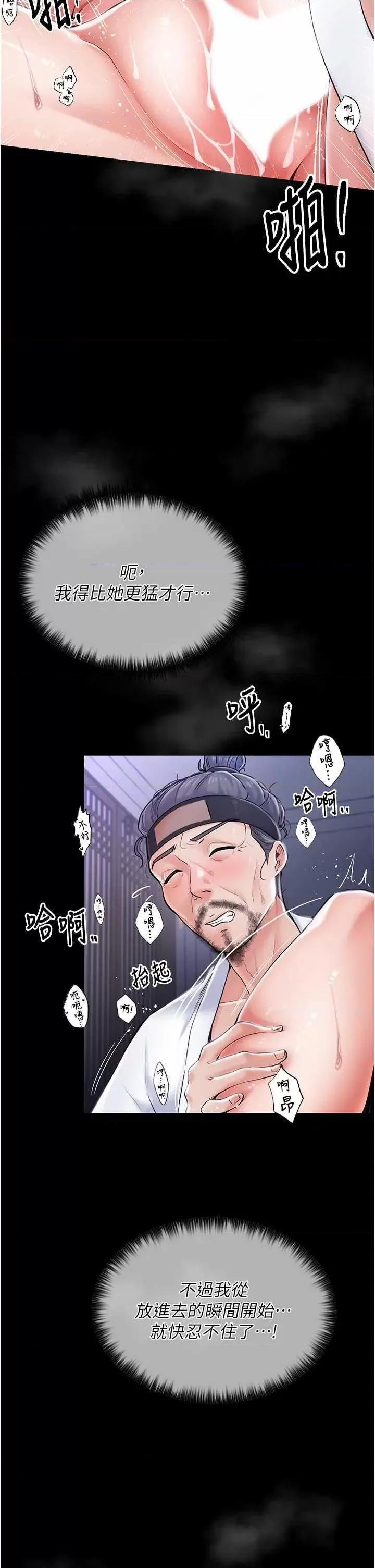 最强家丁 最强家丁 第26页