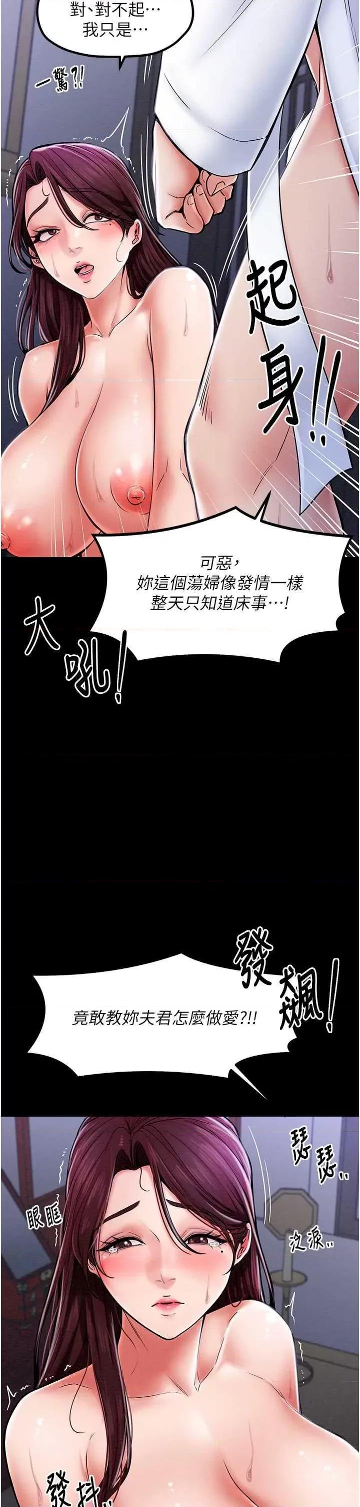 最强家丁 最强家丁 第33页